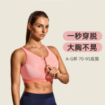 Sports Underwear Women Shockproof High Strength Large Chest Anti Drooping Running Front Zipper Bra Big Code Fat Mm Vest Summer Thin
