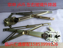 Zongshenlong J6 Jinma Futian five-star Lovo Pioneer tricycle accessories 250ZH door and window glass lifter