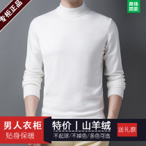 Ordos City cashmere sweater male half high collar pure white sweater slim thin young and middle-aged wool sweater