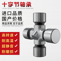Universal joint bearings cross TD50A-D SY9480 Steyr 0125 Steyr 0082 JN162-1