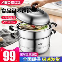 Asda steamer stainless steel household thickened large capacity large three-layer gas stove suitable for induction cooker universal