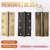 Pure copper hinge hinge rivets removable hinge 3 inch 3 5 inch Chinese wooden door cabinet door loose-leaf antique copper accessories