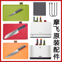 MR1000 Mofei cutting board tool disinfection machine drying MR1001 single knife cutting board chopping board power battery original accessories