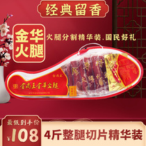 Authentic Jinhua ham 4-5kg whole leg sliced annual gift box plastic boxed ham gift best bacon