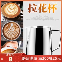 Coffee pull flower cup Stainless steel pull flower cylinder Milk bubble pot Tip cup Fancy embossed milk cylinder Professional pull flower artifact