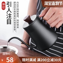 Stainless steel hanging ear pot Mini coffee hand punch pot Brewing pot Hanging ear filter bag Long mouth pot Fine mouth drip coffee pot