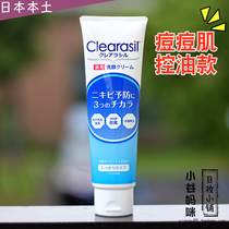 Japan clearasil acne facial cleanser 120g oil control acne acne acne acne acne skin blackhead skin available