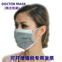  DOCTOR MASK activated carbon mask 4-layer non-woven meltblown cloth mask anti-formaldehyde anti-haze anti-odor ETC