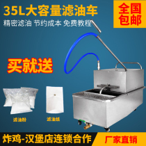Source Power Baker Hamburg Commercial Oil Filter Car Edible Oil Filter High Temperature Oil Filter Burger Shop Korean Fried Chicken Shop