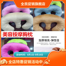  Shangxin beauty bed chest cushion Beauty salon massage physiotherapy lying pillow Chest pillow postpartum repair breast care chest cushion pillow