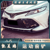 Dedicated to 18-21 Toyota Eighth Camry front shovel angle guard large surround front lip bumper modification 8th generation