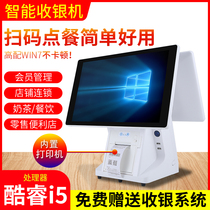 win7 high with i5 dual screen cash register all-in-one machine super baking milk tea shop hot pot catering scanning code ordering system