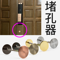 Fingerprint lock anti-theft door wooden door plug hole plug hole artifact lock hole decorative cover cover door hole block door hole plug cover