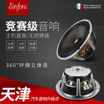 Tianjin Dyna Jinlang car audio modification kit Car speaker speaker amplifier subwoofer gun upgrade