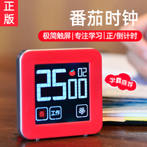 Tomato clock learning timer time management work method students self-discipline alarm clock kitchen reminder timer