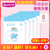 Kai Li baby urinary septum diaper pad-5 packaging 500 pieces of urine pad baby diapers disposable pad