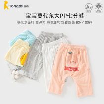 Child Tai Men and women Summer anti-mosquito pants Mens big pp pants casual loose baby Summer big fart pants Boys