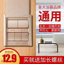 Yuba switch five-on universal household five-in-one switch panel bathroom switch sliding cover waterproof panel