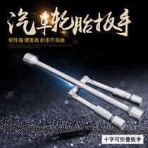 Car tire wrench cross wrench labor-saving folding and disassembling tire wrench repair socket tire changing tool