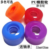 Four-wheel skateboard rubber wheel PU soft wheel double-row skates four-wheel skateboard wheel high-elastic wear-resistant silent wheel Universal