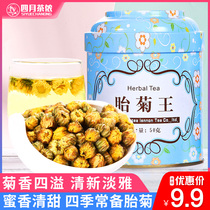 (Buy 2 get a spoon free)April Tea Nong herbal tea Chrysanthemum tea head picking Hangzhou white chrysanthemum fetal chrysanthemum king flower tea leaves