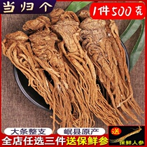 Minxian Angelica 500g of sulfur-free Angelica all Angelica tablets Angelica sinensis whole Angelica powder