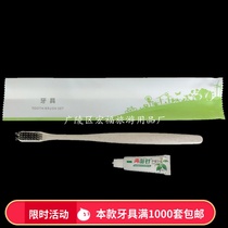 Hotel hotel disposable toothbrush toothpaste teeth 1 toothbrush 3 grams of two-sided needle toothpaste waterproof plastic bag