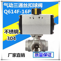 Pneumatic three-way ball valve Q614 5F-16P wire buckle 1000WOG Stainless steel DN15 20 25 32 4050