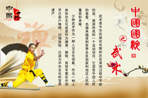 614 home poster board painting sticker material 33 Chinese national quintessence of martial arts Chinese style