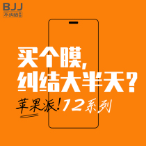 Applicable iphone12promaxmini mobile phone Apple 12 steel chemical film fullscreen not stained with fingerprint HD full package edge