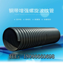HDPE steel belt corrugated pipe 300 double wall winding pipe 1000 drainage pipe buried sewage pipe MPP power pipe Jiangxi