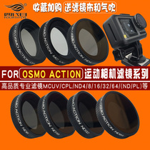 Applicable to Dajiang Ling eye sports camera OsmoAction accessories CPL polarizer ND4 8 16 32 reduction mirror