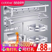 Kabei towel rack Space aluminum toilet punch-free bathroom hardware pendant set Bath towel bathroom rack