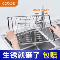 Kabei sink drain rack Drain bowl rack Wash basin sink drain basket sink shelf Kitchen sink