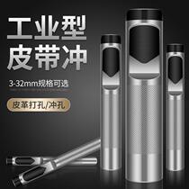 Steel strip punching leather hole puncher round punch silver punch belt punch