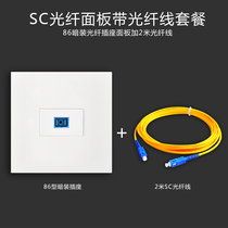  86 Concealed white fiber optic socket with 2 meter line package sc fiber optic coupler Wall fiber optic flange panel