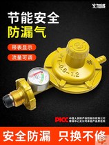  Gas tank pressure reducing valve Household safety valve Gas stove Gas stove accessories Liquefied gas gas meter Medium pressure valve