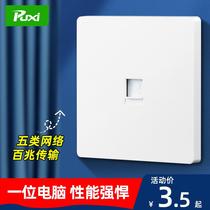 Type 86 concealed installation super class 5 one socket network interface class 5 network cable panel RJ45 single network port plug computer