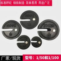 500 type old traction weight ground kilogram accessories weighing weight 25kg 100kg200 scale 10kg5kg