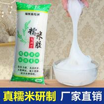 Glutinous rice glue wallpaper glue adhesive wall cloth wallpaper strong repair home special glue environmental protection free base film set