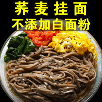 True Buckwheat noodles 10 packs of buckwheat noodles Soba noodles Joe Wheat noodles Soba noodles Rye noodles Whole grain whole grain noodles
