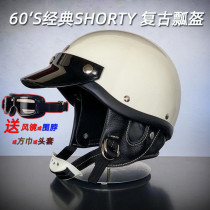 Khale retro half armor electric locomotive helmet CM300 male and female safety helmet pedal mesh red ladyman 60S white