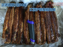  Zhengnuo Japanese sushi grilled eel Pu Yaki seafood eel meat sushi restaurant ingredients 10KG