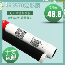 Suitable for IR3570 4570 2200 3300 2318 2016 copier fixing film heating assembly