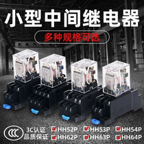 Small intermediate relay 220V AC MY2NJ small 8 Pin 11 electromagnetic 14 ACDC12V24V DC hhh52p