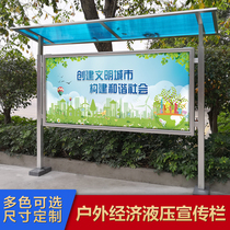 Outdoor bulletin board economical aluminum alloy display board hydraulic open bulletin board landing stainless steel bulletin board