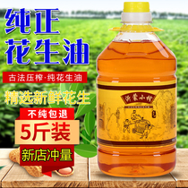 Pure peanut oil farmers self-pressed edible oil Shandong physical press is now pressed new oil household 5 jin barrels