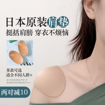  Shoulder pads shoulder pads shoulder pads shoulder pads artifact shoulder pads men and women silicone narrow shoulders invisible fake shoulder pads incognito right angle shoulder pads shoulder pads shoulder pads shoulder pads shoulder pads shoulder pads shoulder pads