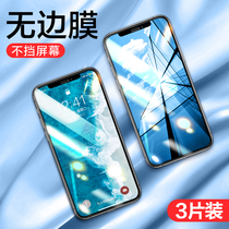 Apple 11 tempered film iphone11pro mobile phone film max anti-peep film full screen coverage i11 anti-peep 11p eleven screen ghm film anti-drop 11pm anti-peep anti-blue light