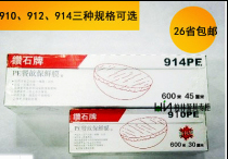 Reynolds Diamond Brand PE910912914 Catering Film Food Film 600 m With Cutter